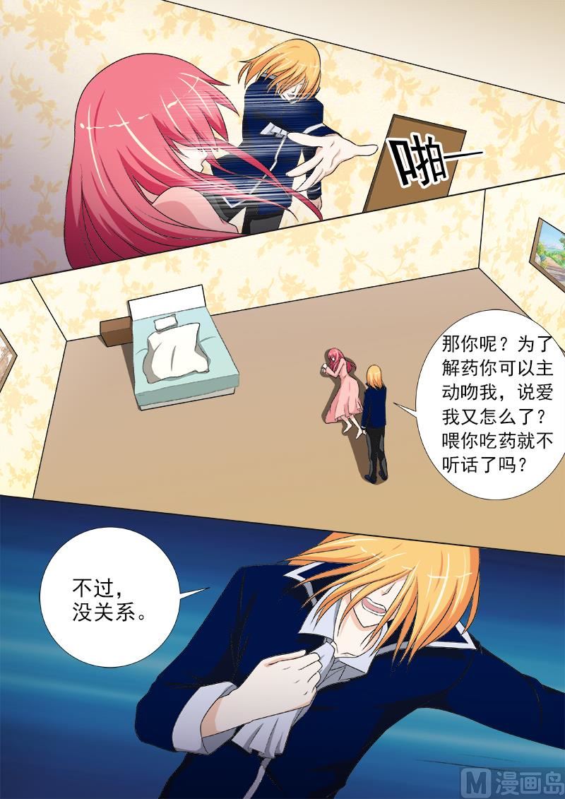 第233话 俘虏-第233话