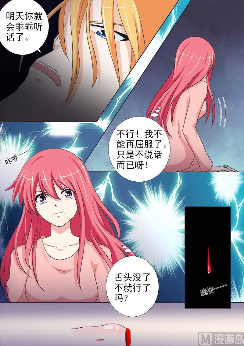 第233话 俘虏-第233话