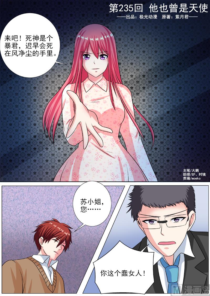 第235话 他也曾是天使-第235话