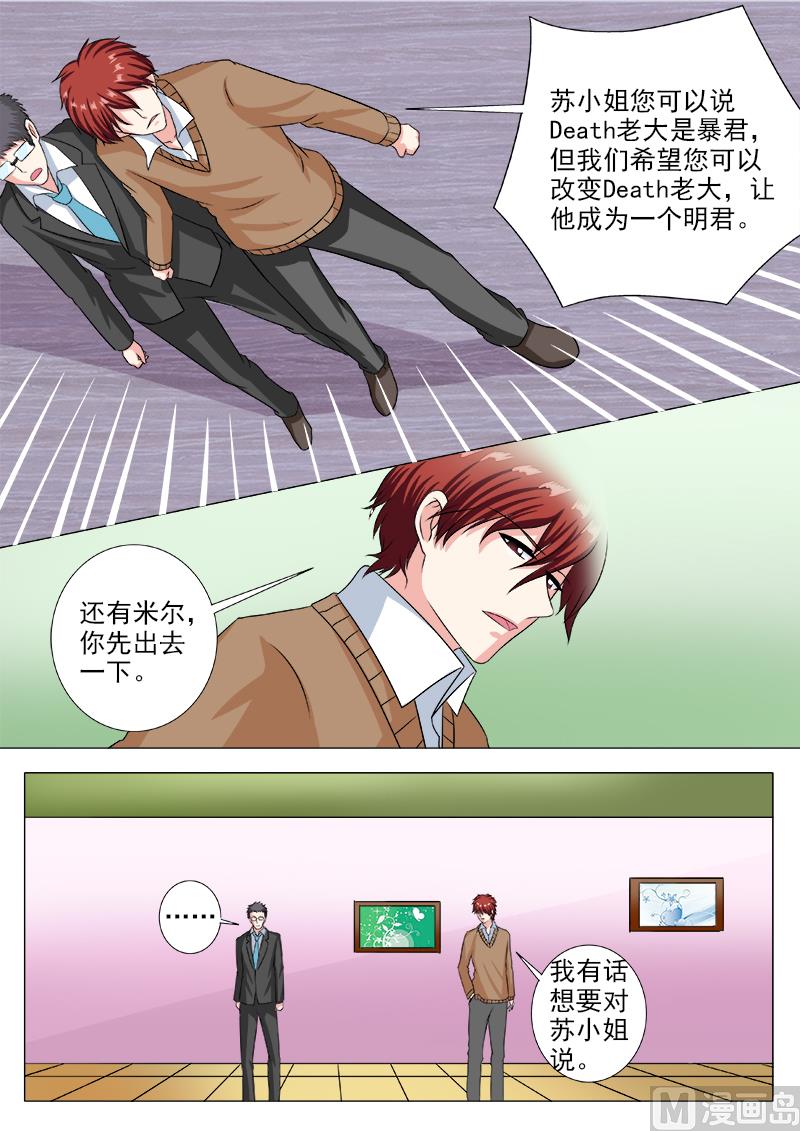 第235话 他也曾是天使-第235话