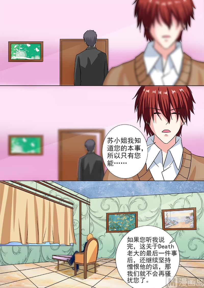 第235话 他也曾是天使-第235话
