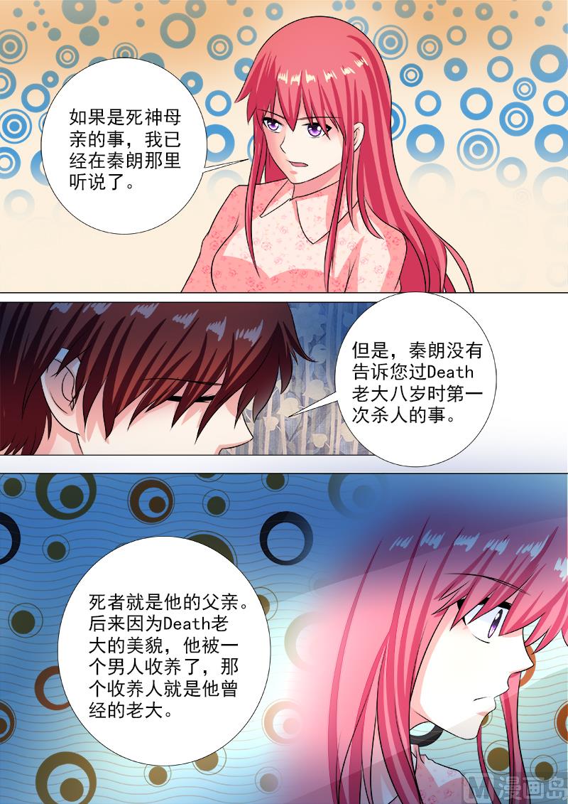 第235话 他也曾是天使-第235话