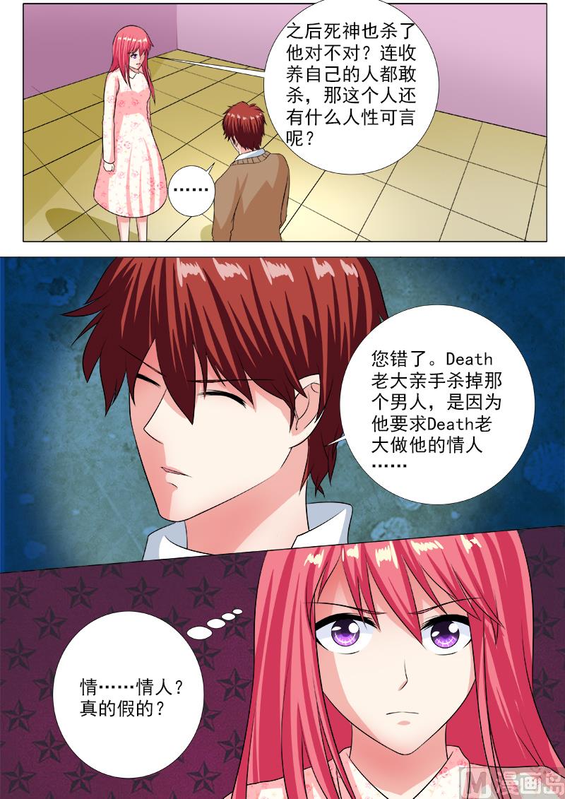 第235话 他也曾是天使-第235话