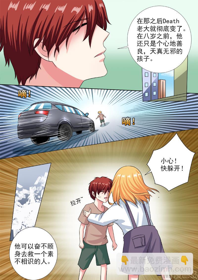 第235话 他也曾是天使-第235话