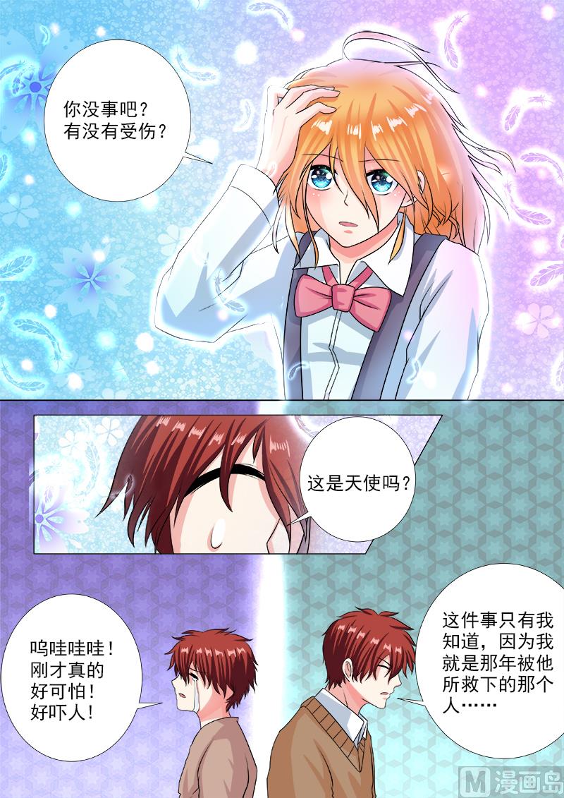第235话 他也曾是天使-第235话