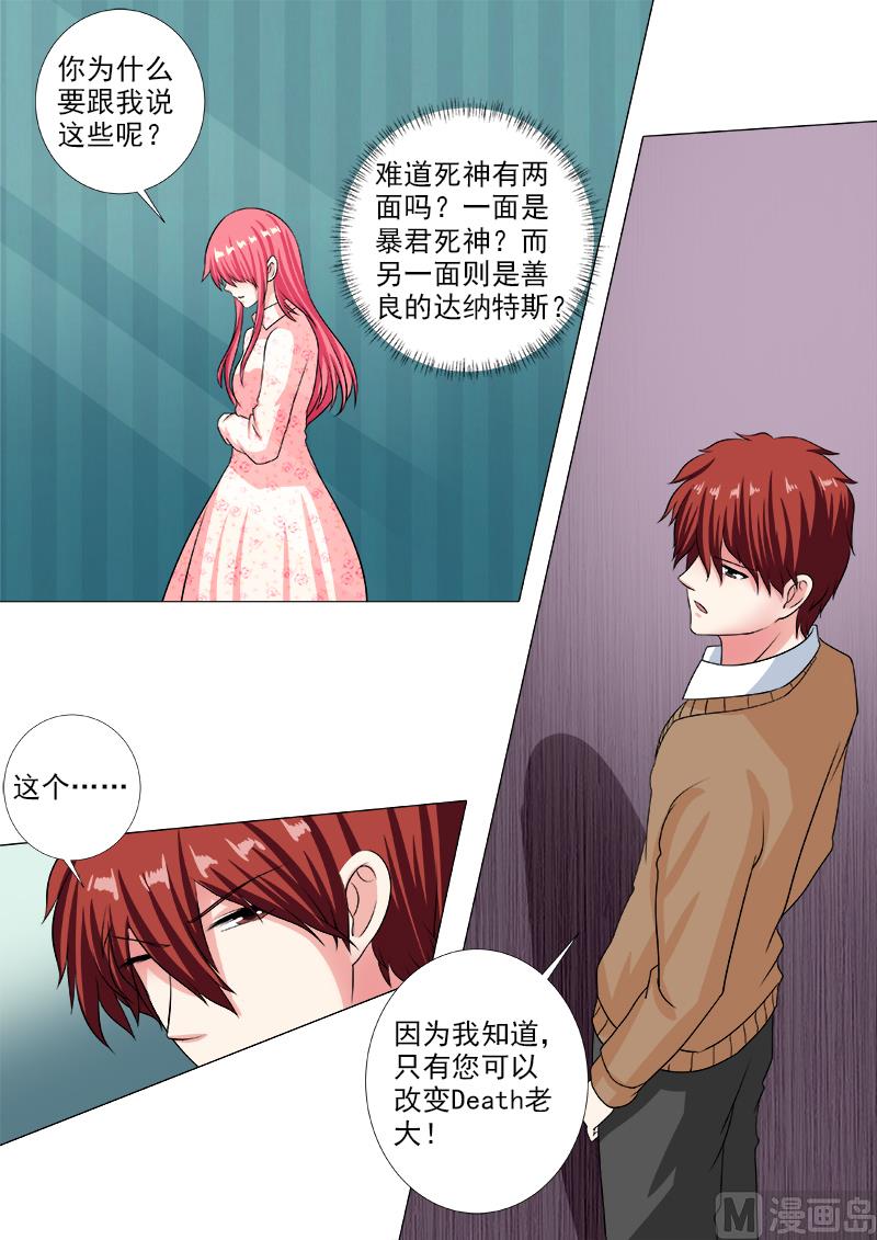 第235话 他也曾是天使-第235话