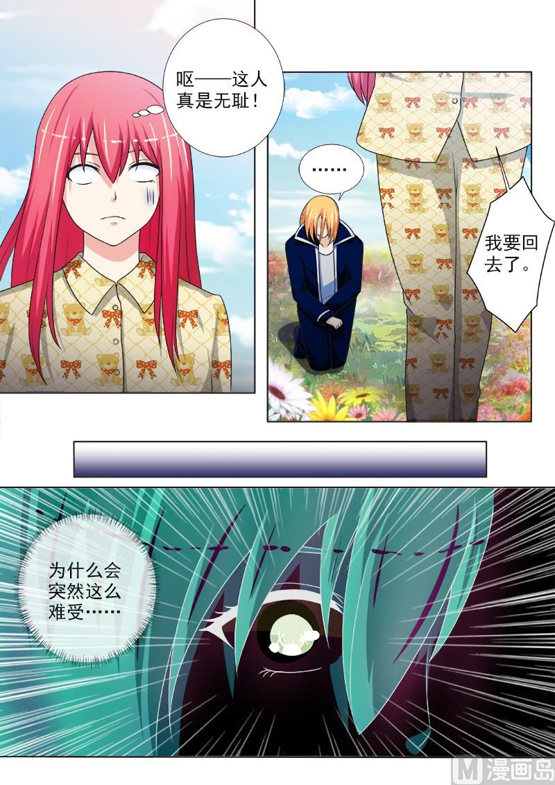 第237话 附加条件-第237话