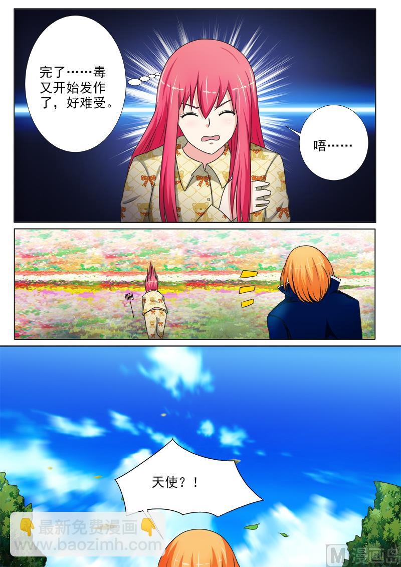 第237话 附加条件-第237话