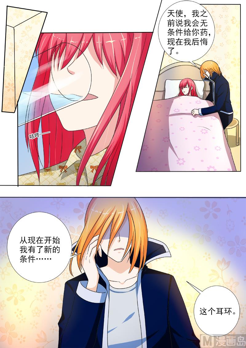 第237话 附加条件-第237话