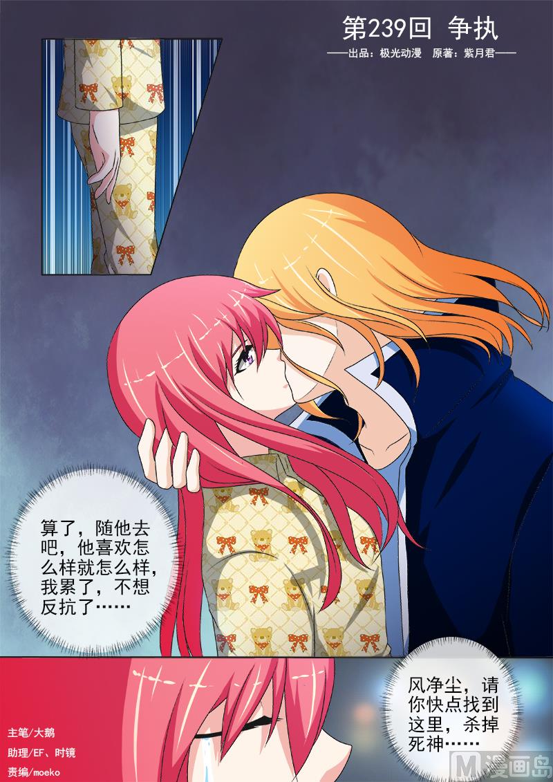 第239话 争执-第239话