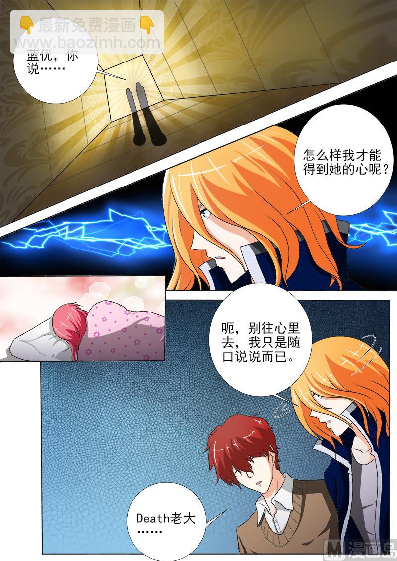 第239话 争执-第239话