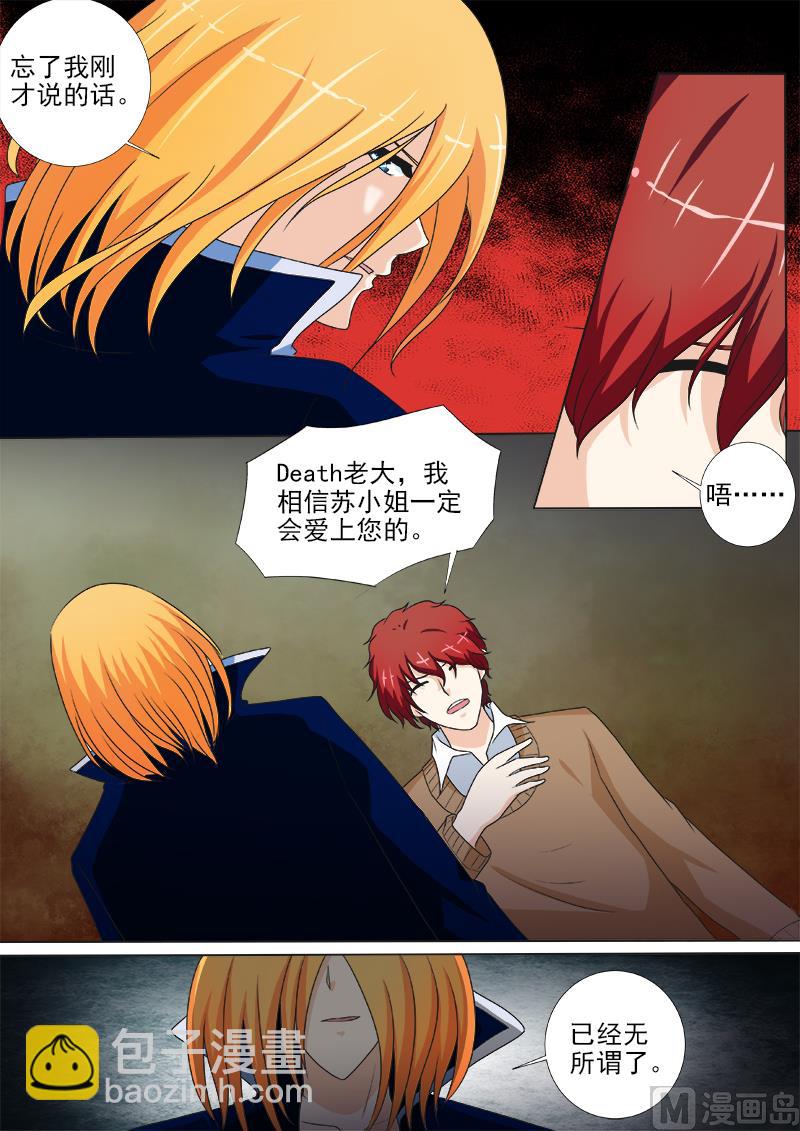 第239话 争执-第239话