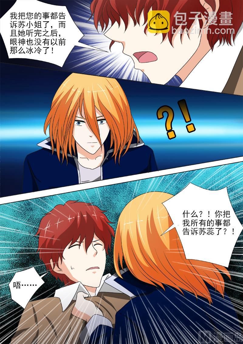 第239话 争执-第239话