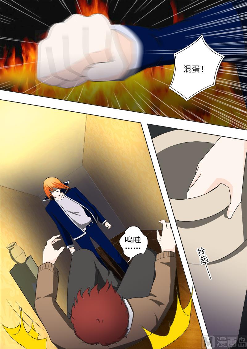 第239话 争执-第239话