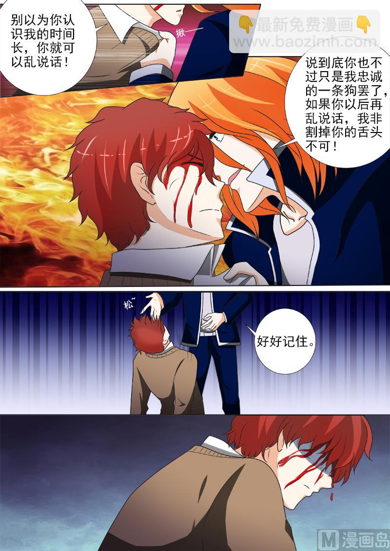 第239话 争执-第239话