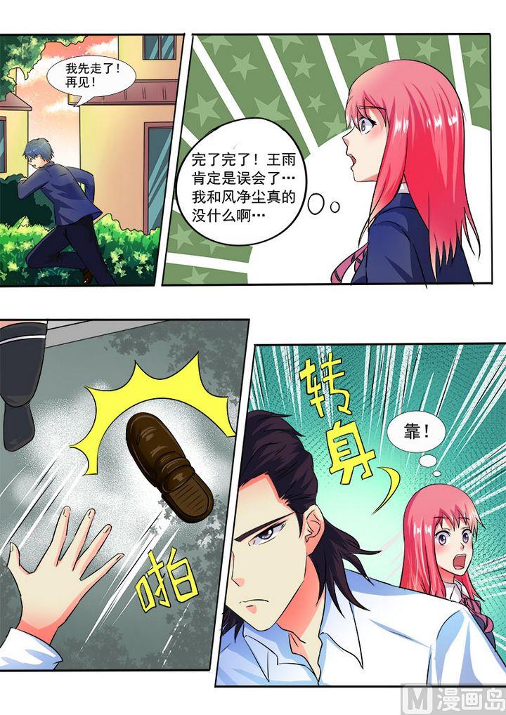 第二十五回：护花使者-第25话