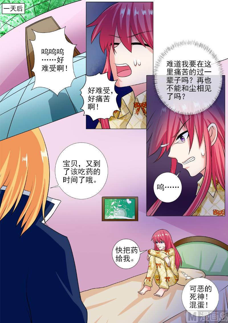 第241话 主动戴上耳环-第241话