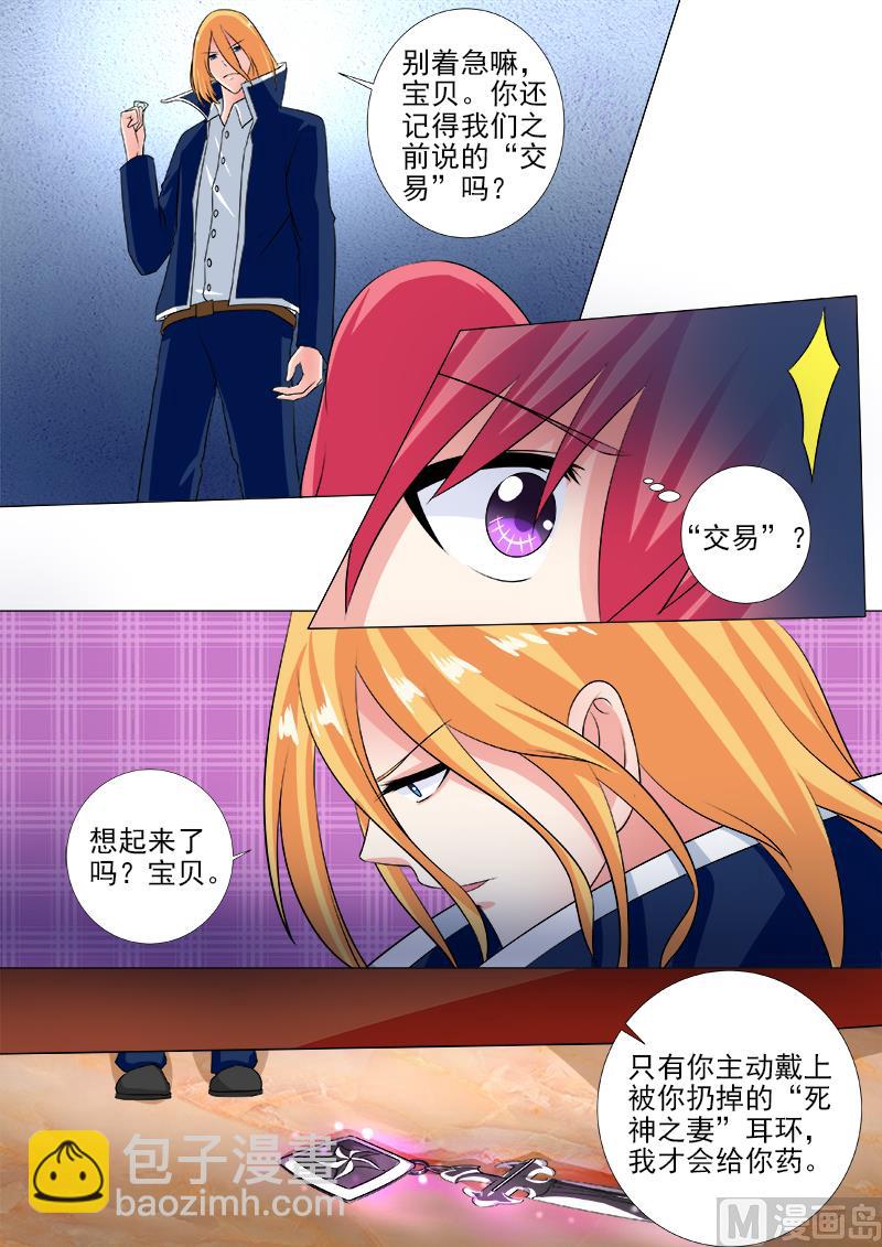第241话 主动戴上耳环-第241话