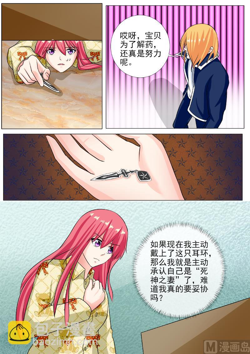 第241话 主动戴上耳环-第241话