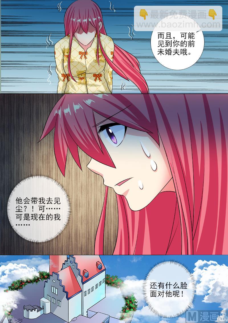 第241话 主动戴上耳环-第241话