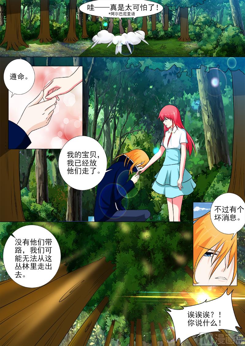 第244话 丛林遇险-第243话