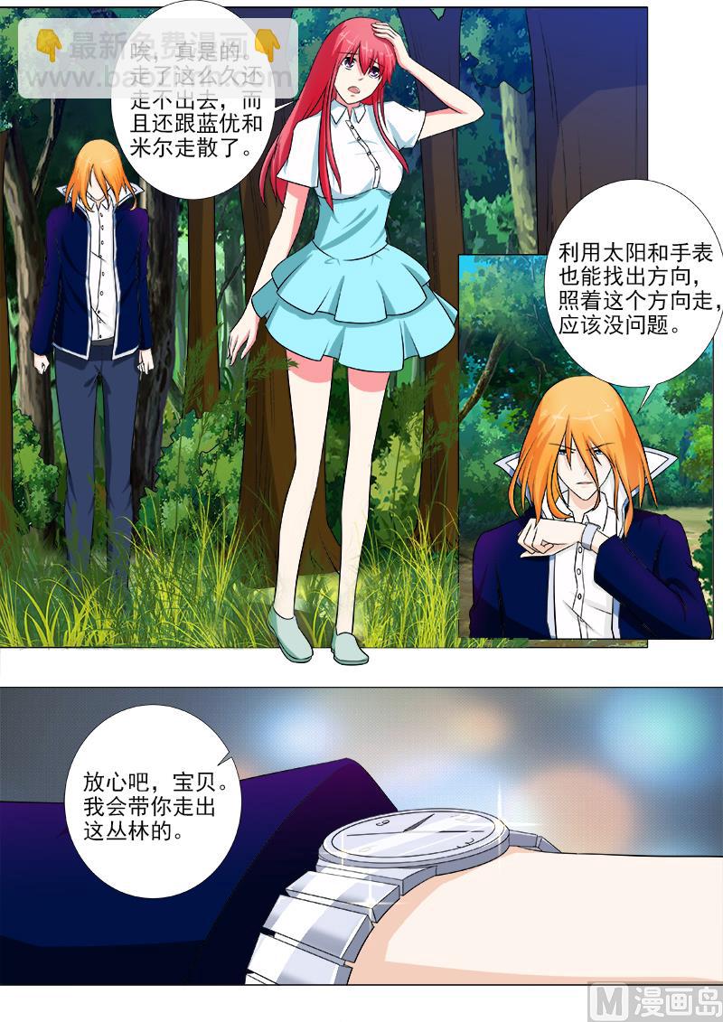 第244话 丛林遇险-第243话