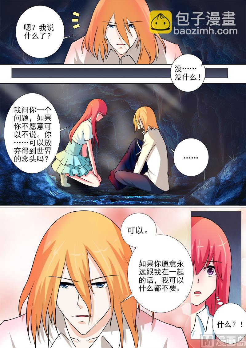 第246话 离开丛林-第245话
