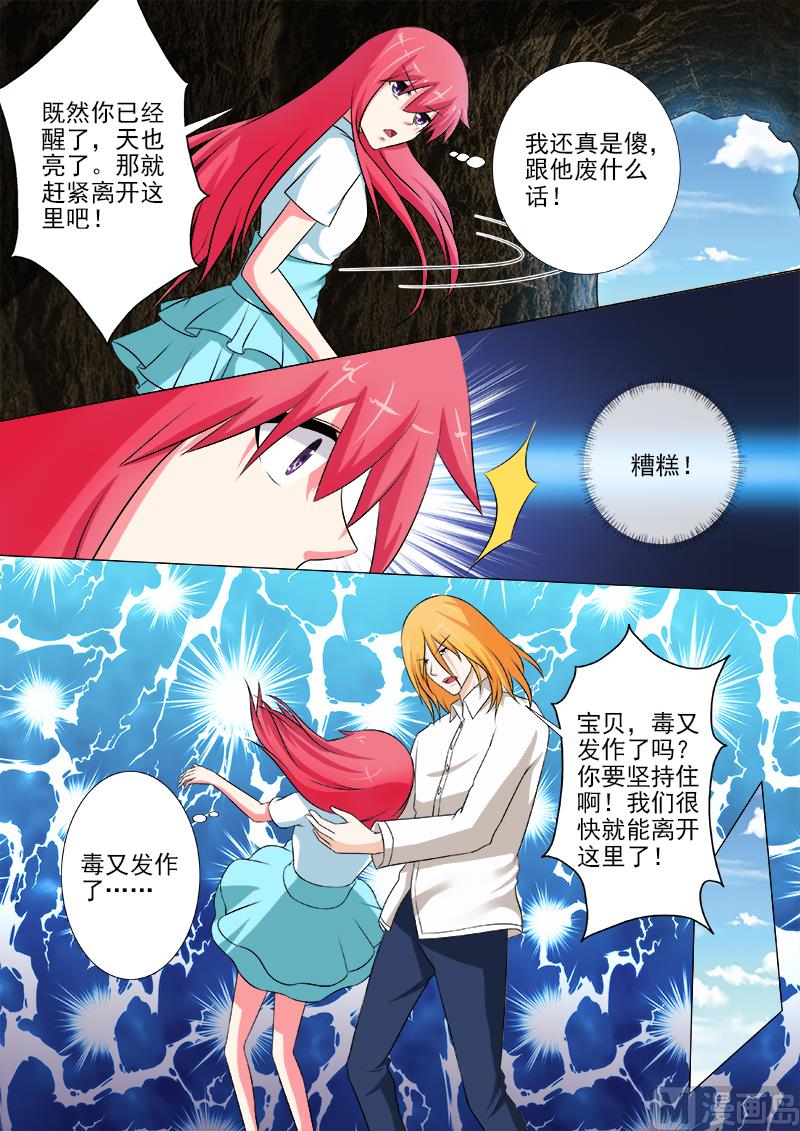 第246话 离开丛林-第245话