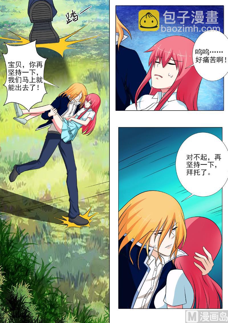 第246话 离开丛林-第245话
