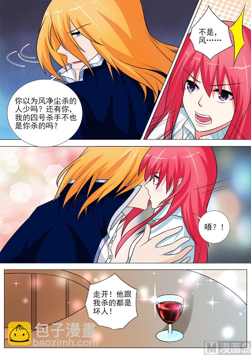 第248话 残暴的他-第247话