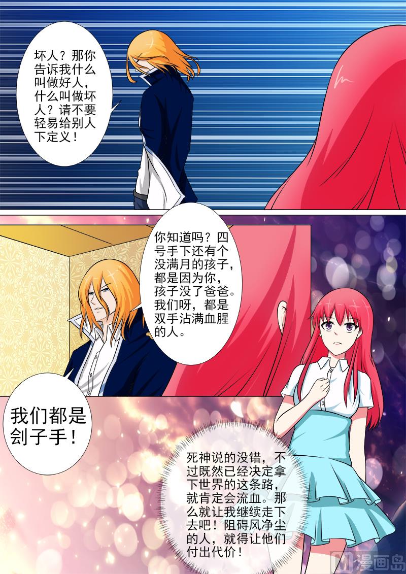 第248话 残暴的他-第247话