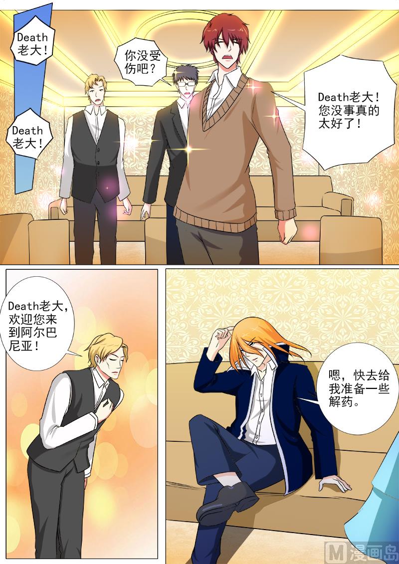 第248话 残暴的他-第247话