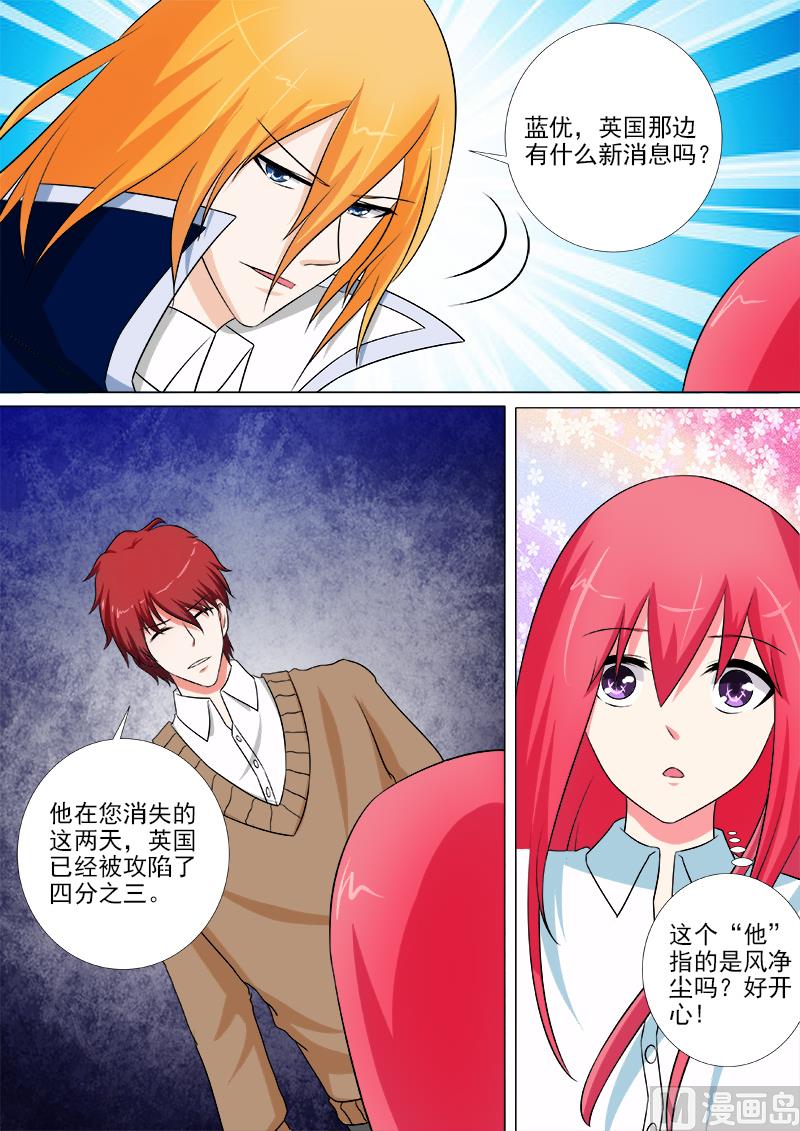第248话 残暴的他-第247话