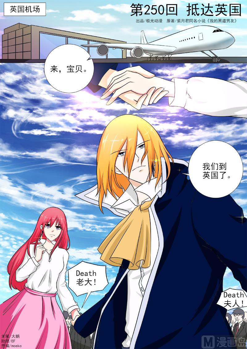 第250话 抵达英国-第249话