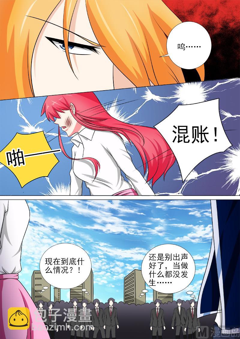 第250话 抵达英国-第249话