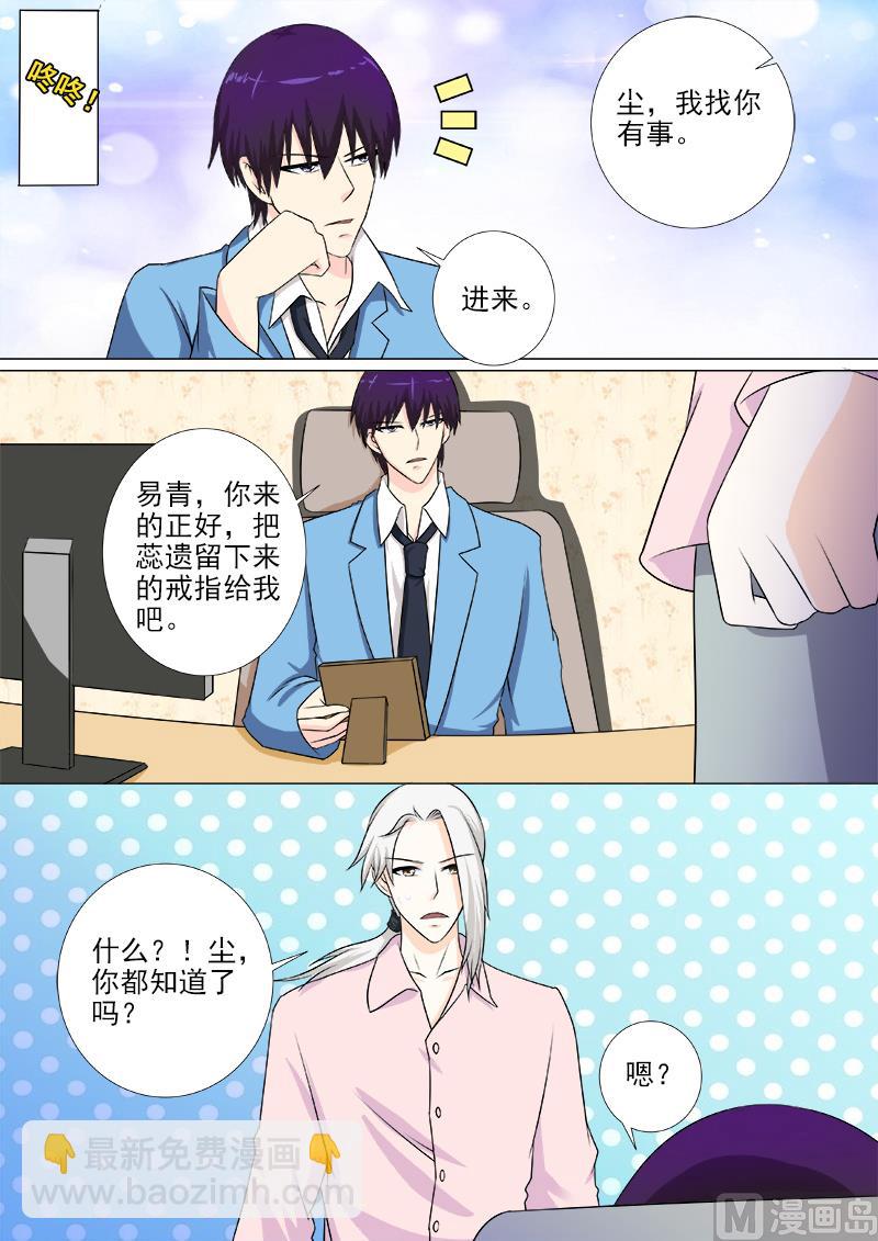 第250话 抵达英国-第249话