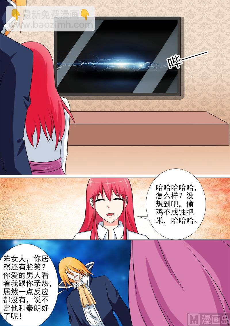 第252话 准备营救-第251话