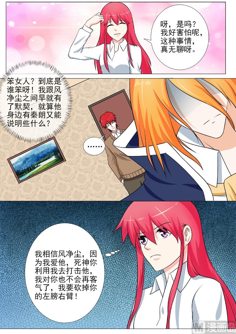 第252话 准备营救-第251话