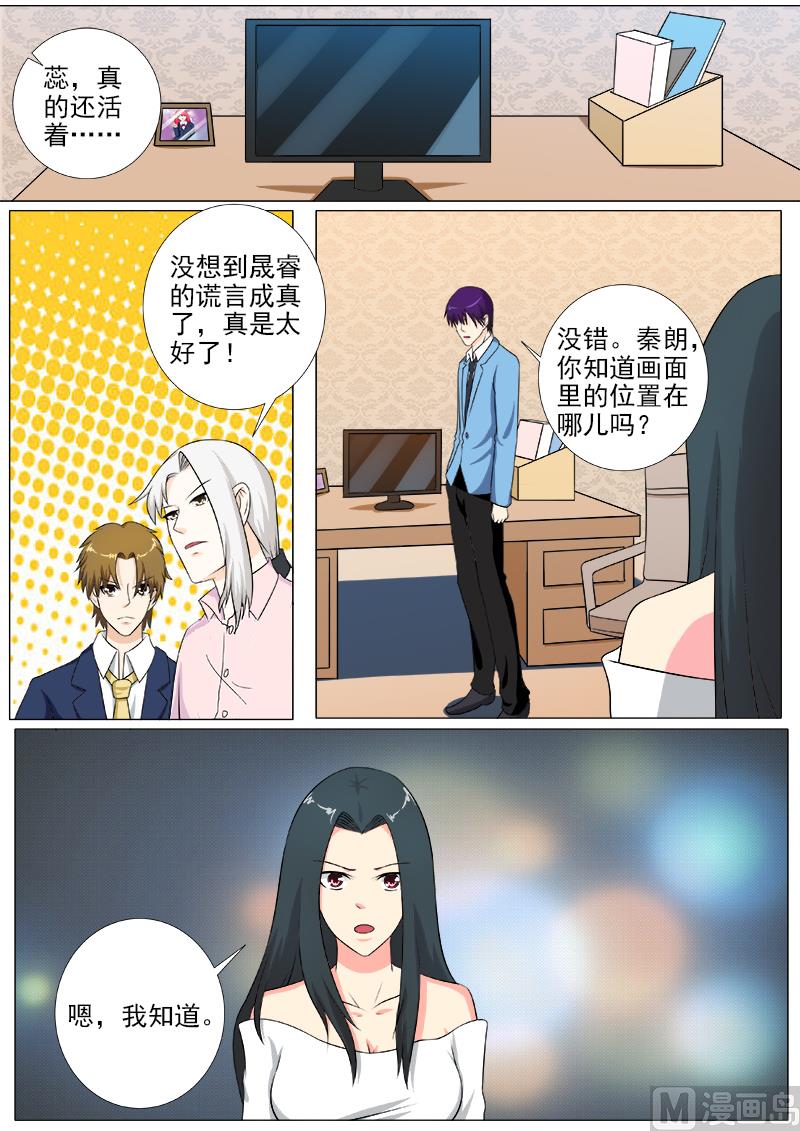 第252话 准备营救-第251话