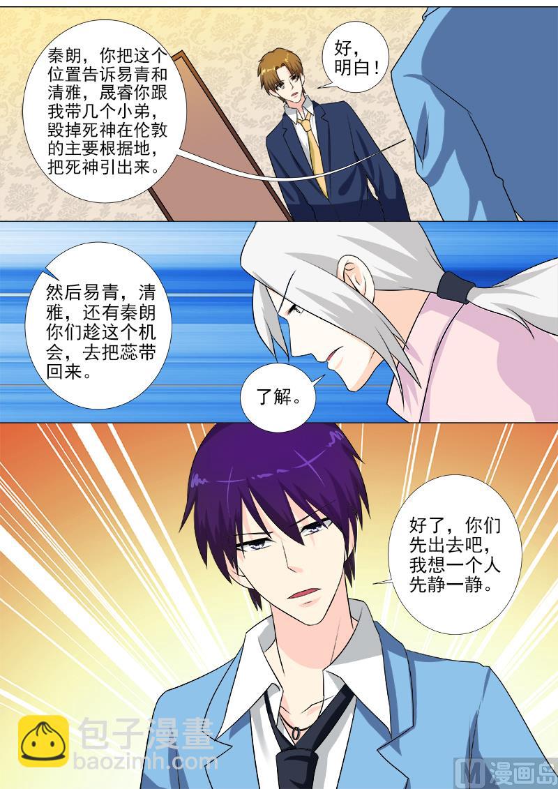 第252话 准备营救-第251话