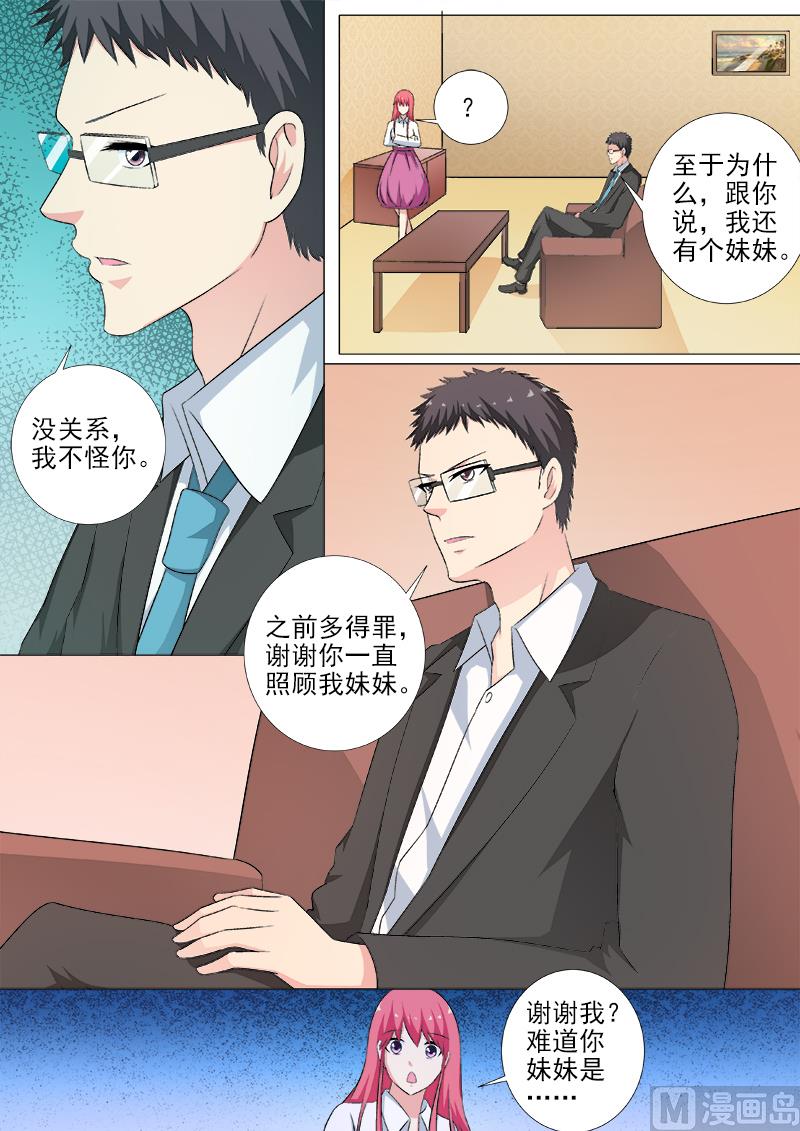 第254话 母亲-第253话