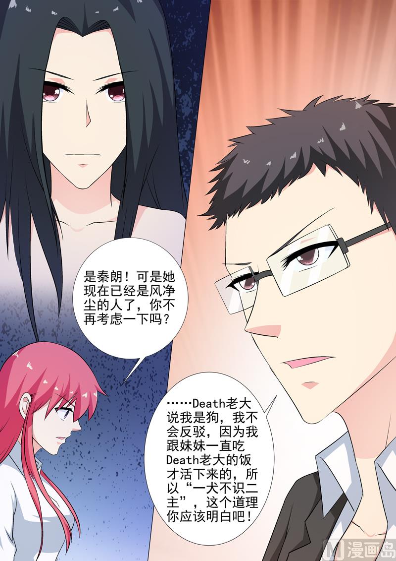 第254话 母亲-第253话