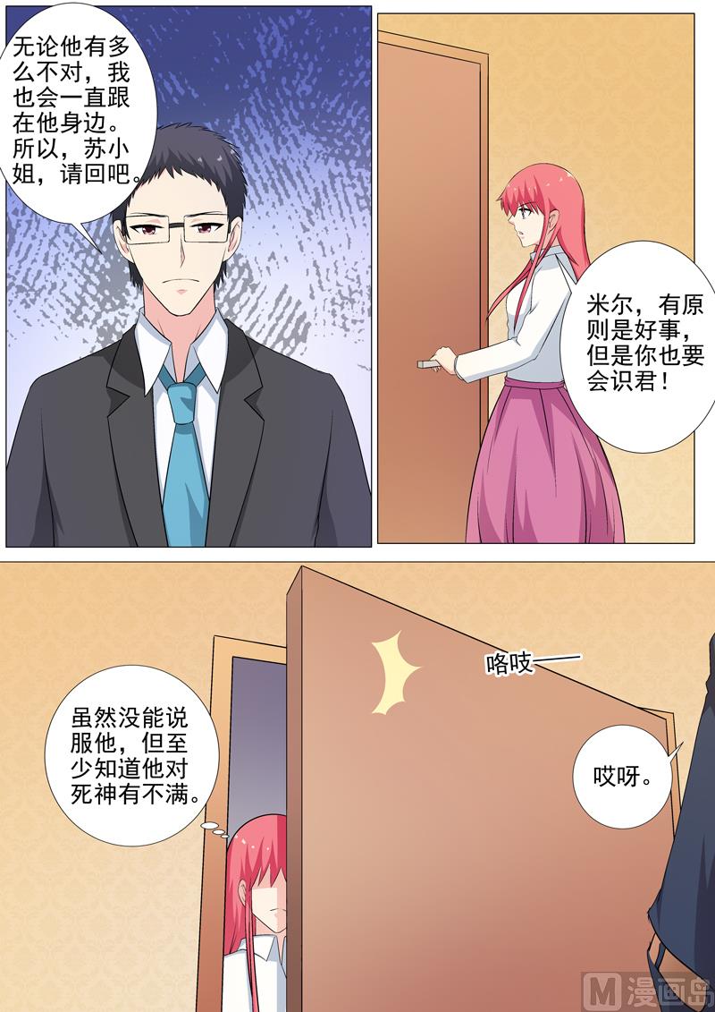 第254话 母亲-第253话