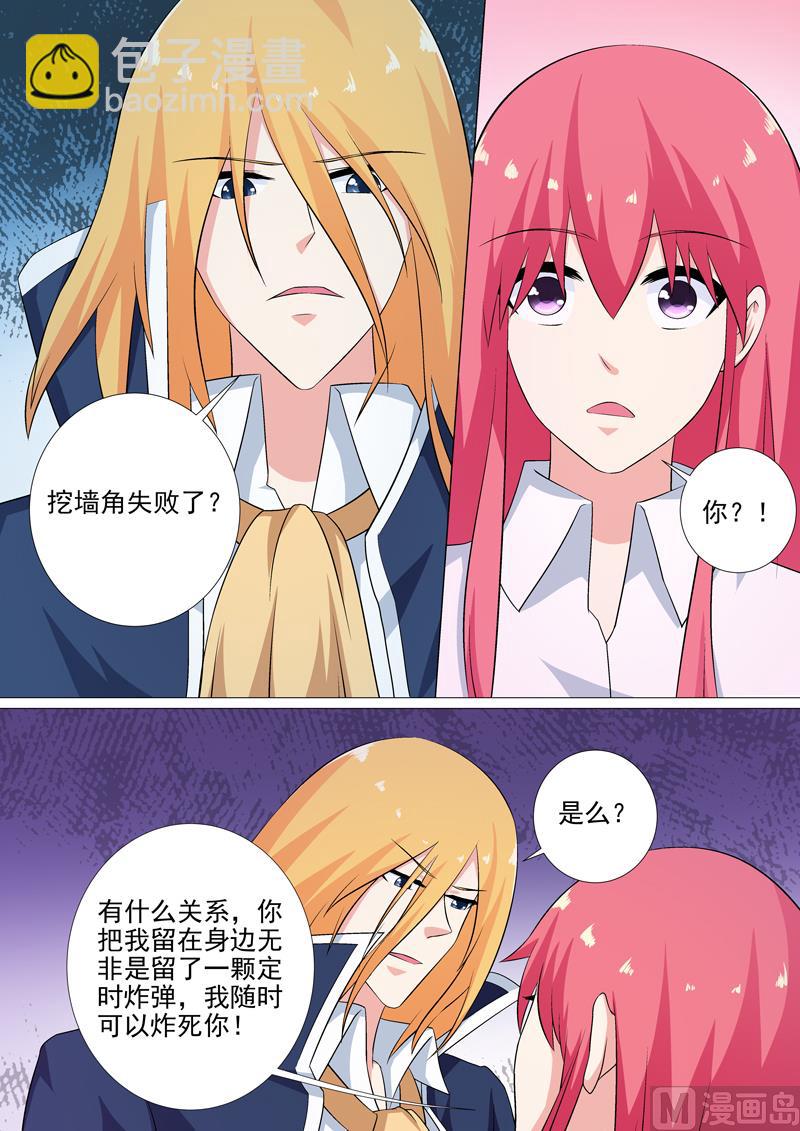 第254话 母亲-第253话