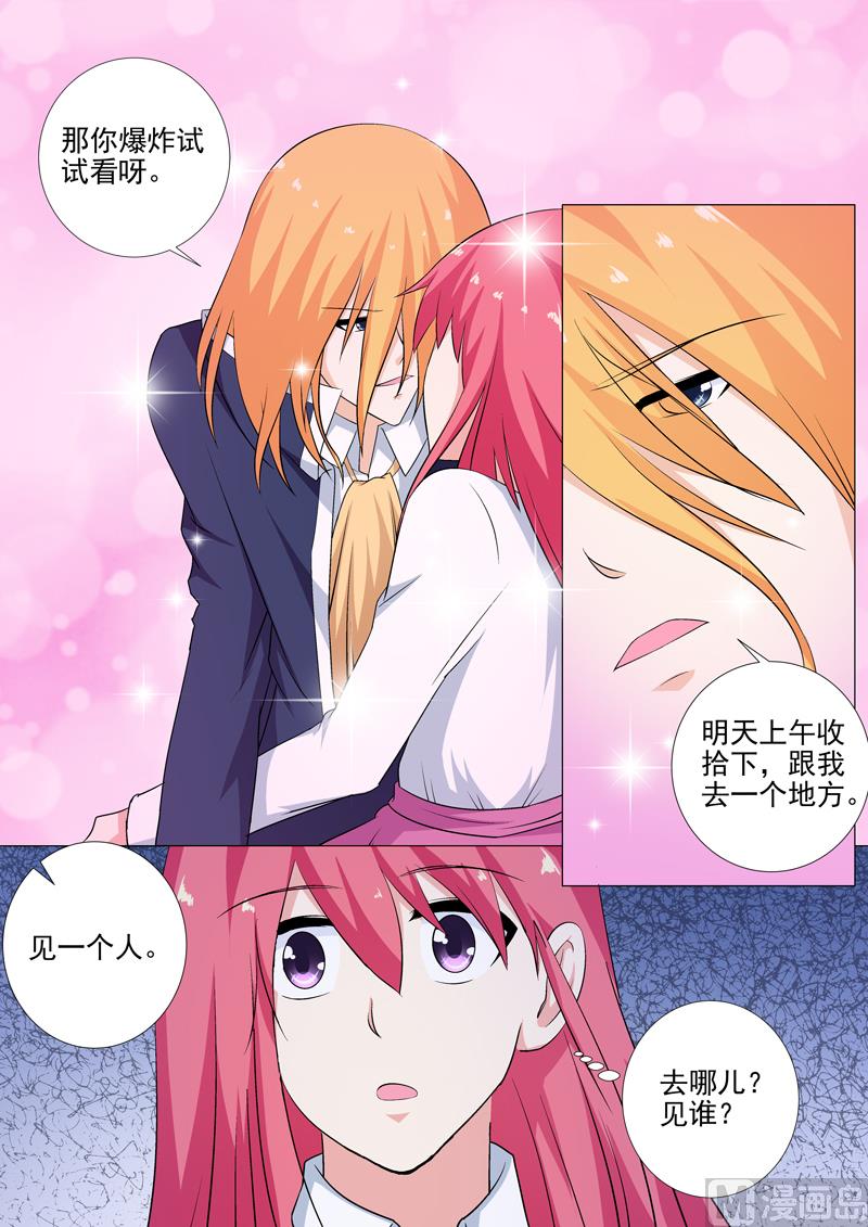 第254话 母亲-第253话
