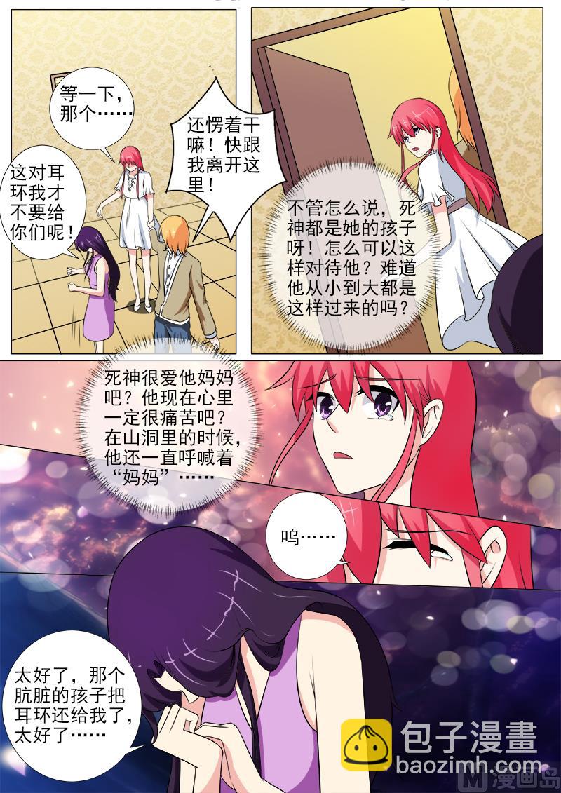 第256话 取下耳环-第255话