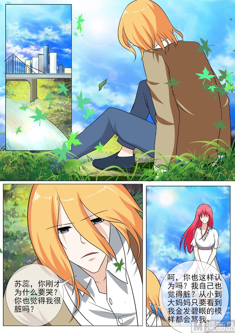 第256话 取下耳环-第255话