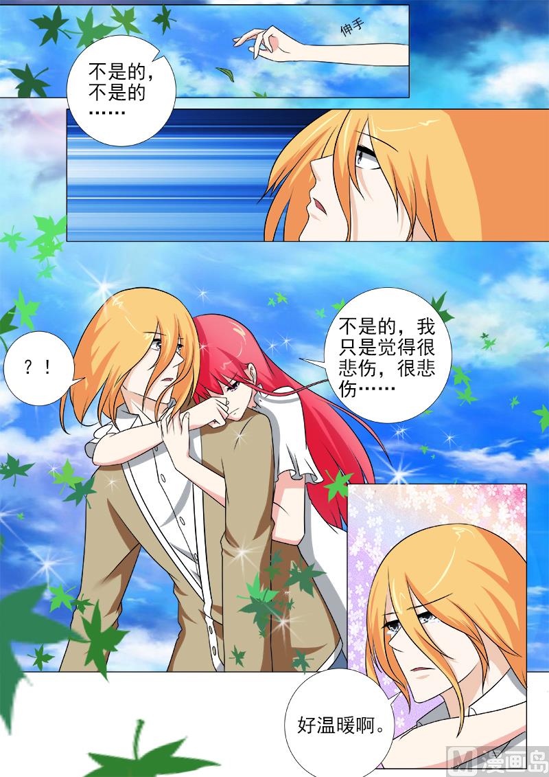 第256话 取下耳环-第255话