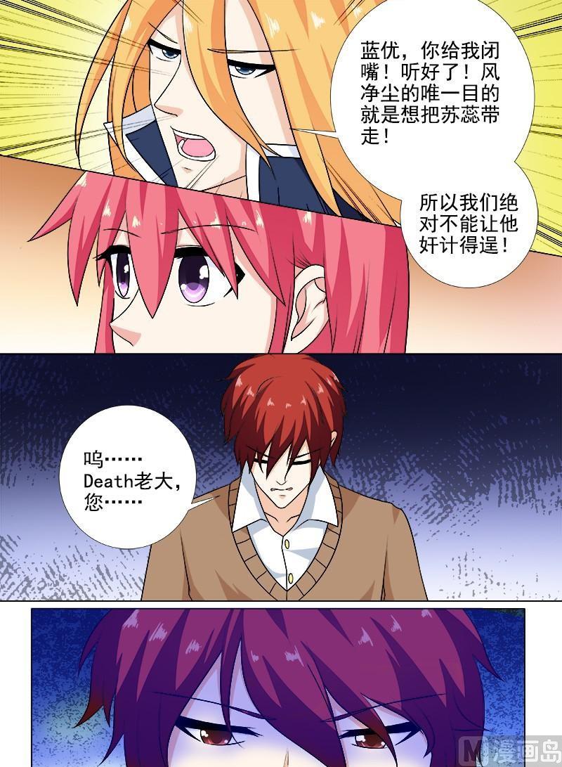 第258话 遭遇埋伏-第257话