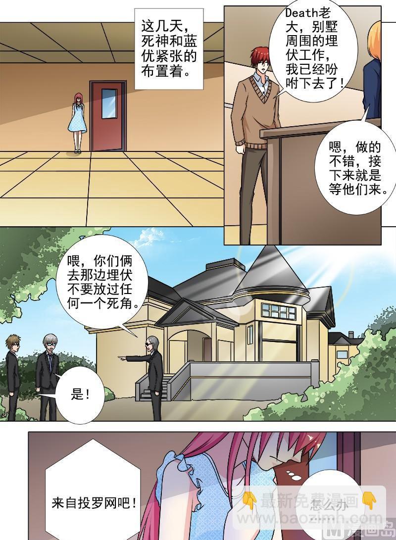 第258话 遭遇埋伏-第257话